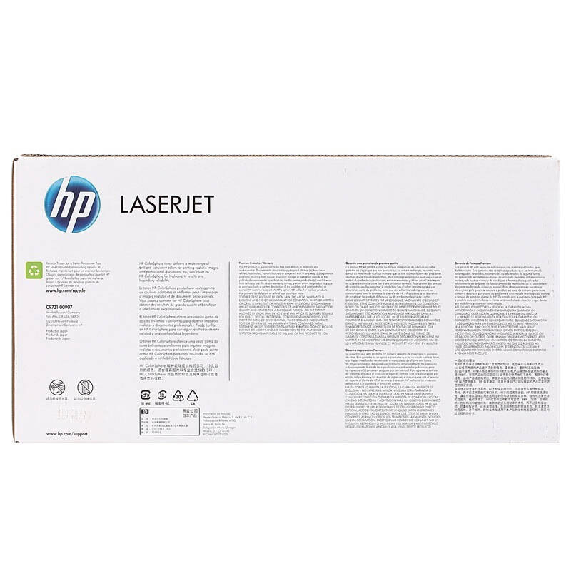 惠普（HP）C9731A 青色硒鼓 645A（适用ColorLaserJet55005550）高清大图