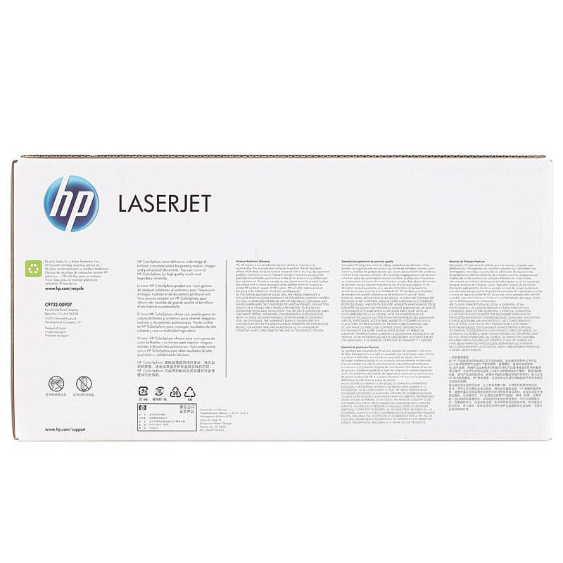 惠普(HP)LaserJet C9732A 黄色硒鼓 645A(适用 Color LaserJet 5500 5550)