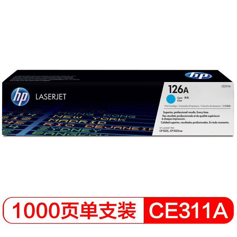 惠普(HP)126A CE311A 青色碳粉盒(适用Pro 100 M175a/nw M275 CP1025nw)图片