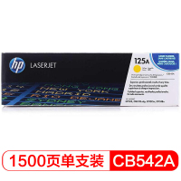 惠普（HP）CB542A 黄色硒鼓 125A（适用CP1215/1515n/1518ni/CM1312nfi MFP）