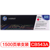 惠普(HP)CB543A 品红色硒鼓 125A(适用CP1215/1515n/1518ni/CM1312nfi MFP)