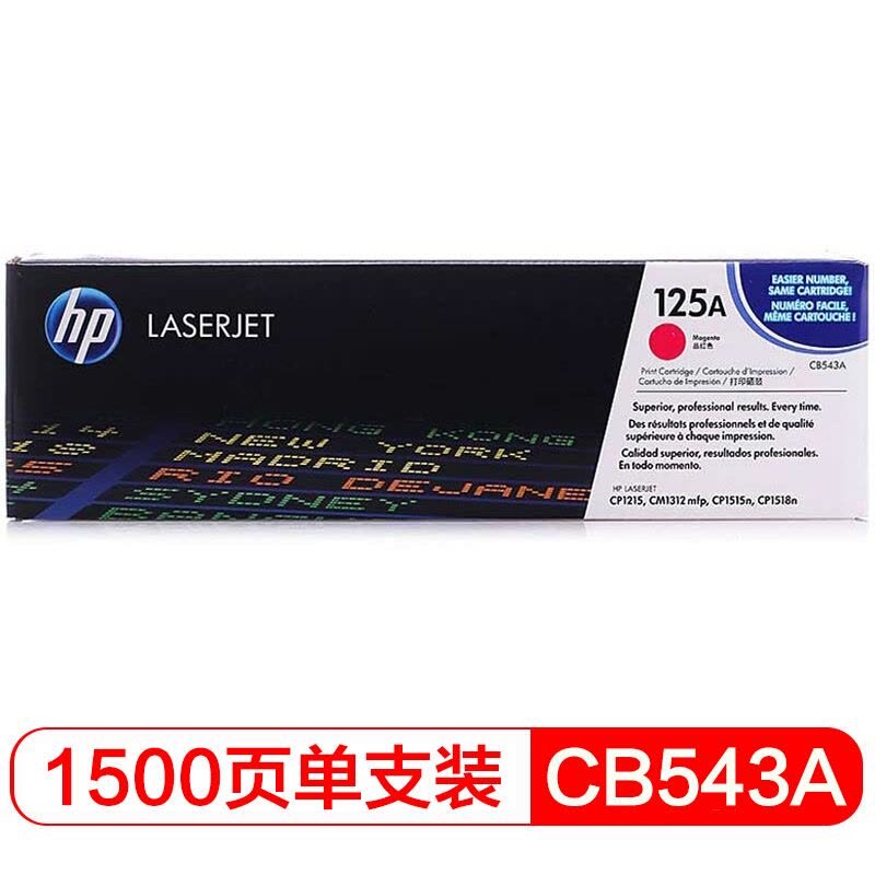 惠普(HP)CB543A 品红色硒鼓 125A(适用CP1215/1515n/1518ni/CM1312nfi MFP)图片