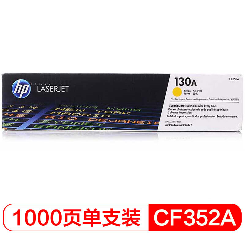 惠普(HP)130A CF352A 黄色粉盒(适用LaserJet Pro Color M176n/ M177fw)高清大图