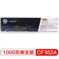 惠普（HP）CF352A 130A 黄色硒鼓（适用于LaserJetM176n/M177fw）