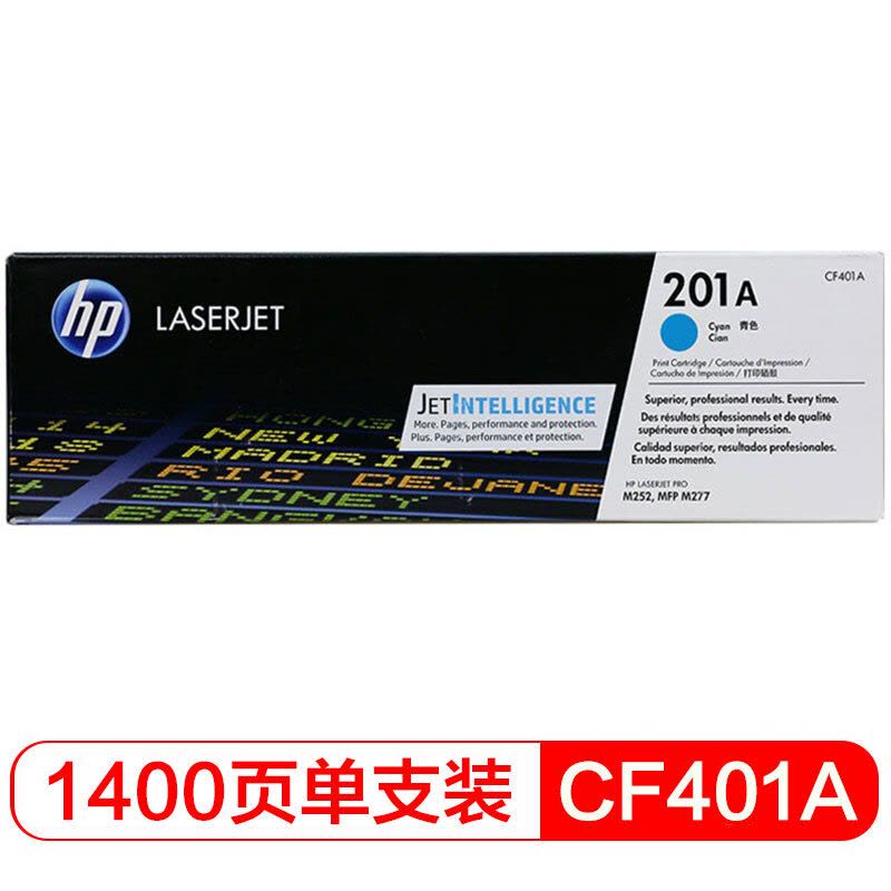 惠普(HP)CF401A 201A 青色硒鼓(适用LaserJet M252dw/n M274n M277dw/n)图片