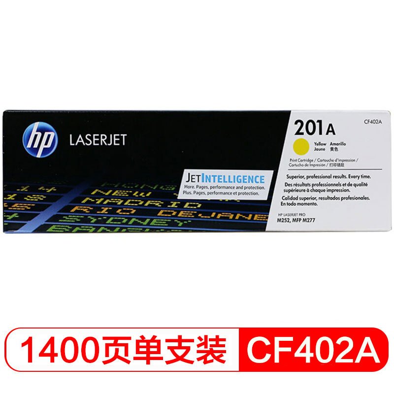 惠普(HP)CF402A 201A 黄色硒鼓(适用LaserJet M252dw/n M274n M277dw/n)