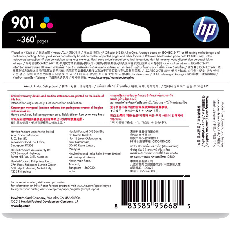 惠普(HP)CC656AA 901 彩色墨盒(适用Officejet J4580 J4660 4500)