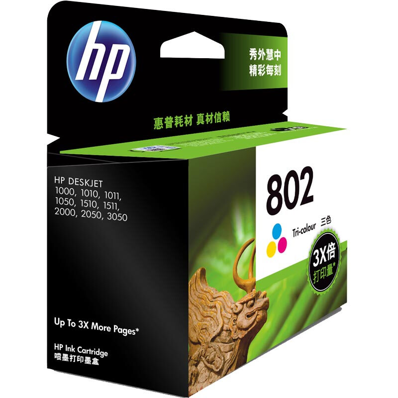 惠普(HP)CH564ZZ 802 彩色墨盒(适用Deskjet 1000 1510 1511 2000 2050)