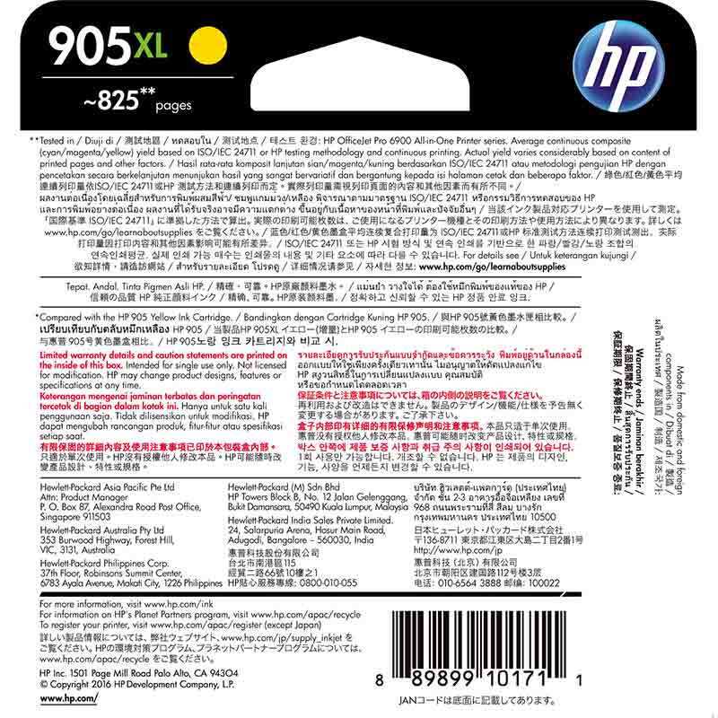 惠普(HP)T6M13AA 905XL 大容量黄色墨盒(适用OfficeJet 6960 6970)