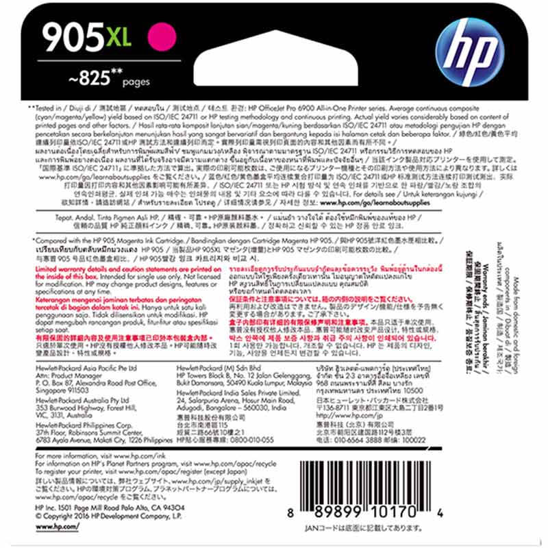 惠普(HP)T6M09AA 905XL 大容量品红色墨盒(适用OfficeJet 6960 6970)