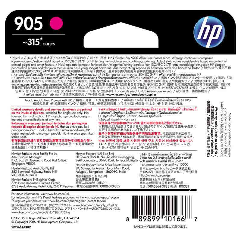 惠普(HP)T6L93AA 905 品红色墨盒(适用OfficeJet 6960 6970)