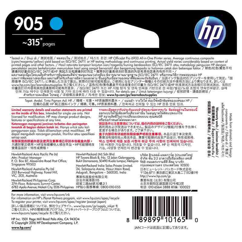 惠普(HP)T6L89AA 905 青色墨盒(适用OfficeJet 6960 6970)图片