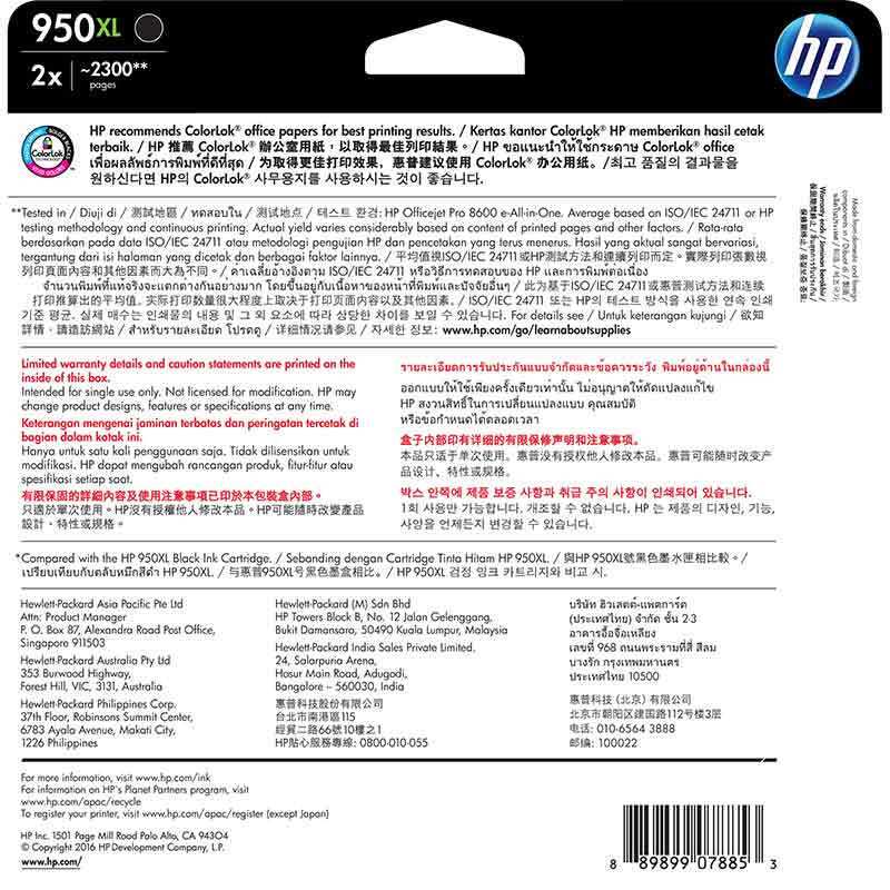 惠普(HP)T0A83AA 950XL 黑色墨盒双支装(适用Officejet Pro 251 276dw 8100)