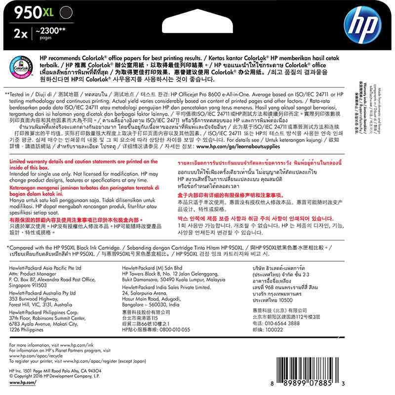 惠普(HP)T0A83AA 950XL 黑色墨盒双支装(适用Officejet Pro 251 276dw 8100)图片