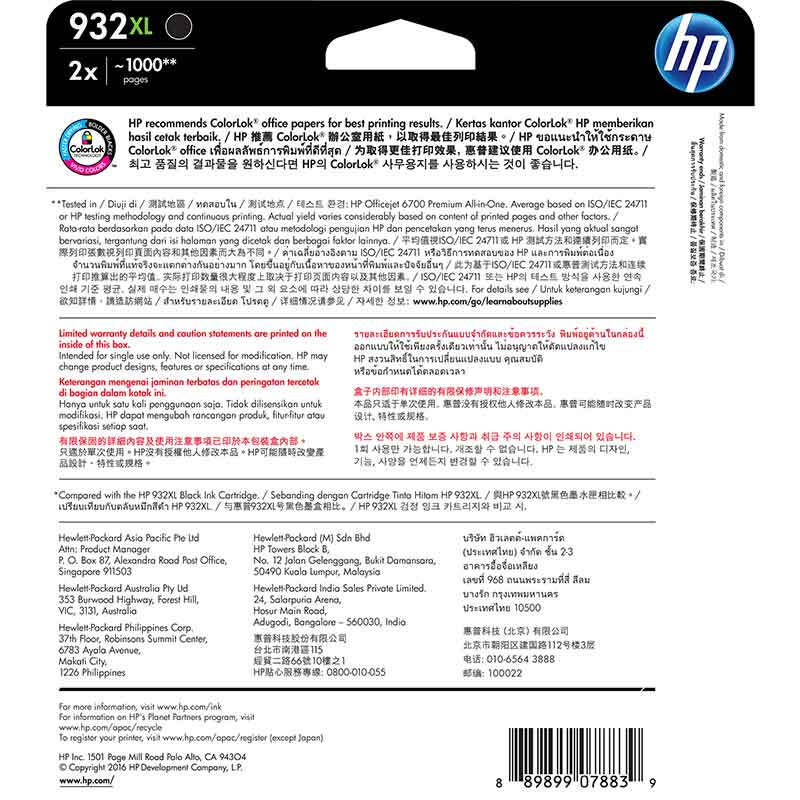 惠普(HP)T0A81AA 932XL 黑色双支装(适用Officejet 7110 7510 7610 7612)