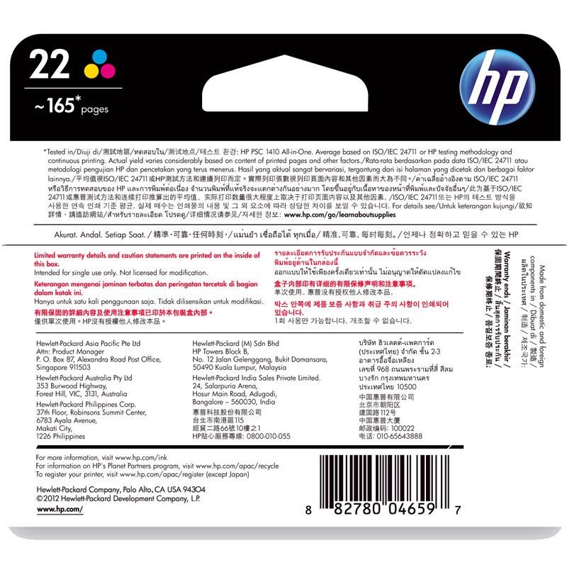 惠普(HP)22 彩色墨盒 C9352AA(适用Officejet 4355 5610 J3606 J3608)图片