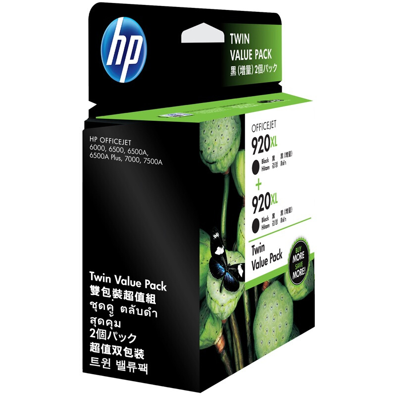 惠普(HP)E5Y51AA 920XL 黑色墨盒双支装(适用Officejet 6500 7000 7500A)高清大图