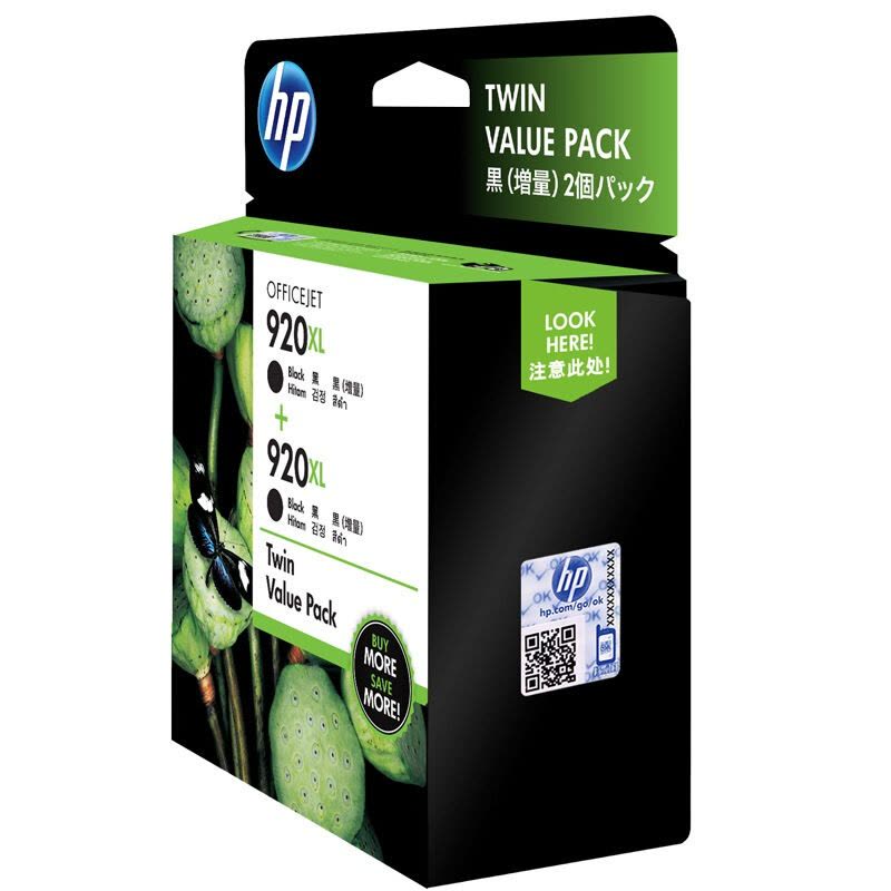 惠普(HP)E5Y51AA 920XL 黑色墨盒双支装(适用Officejet 6500 7000 7500A)图片