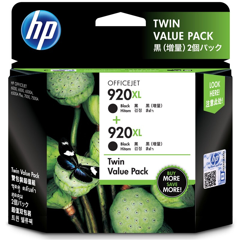 惠普（HP）E5Y51AA 920XL 黑色墨盒 双包装适用 HP Officejet Pro 6000 【920XL/大容量黑色双支装】