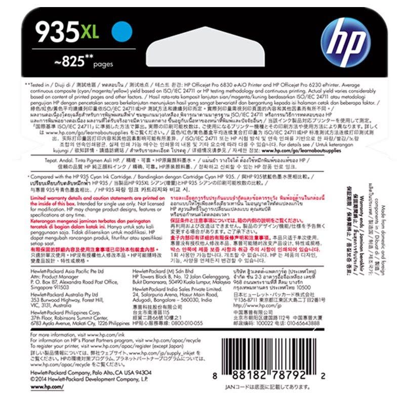惠普（HP）C2P24AA 935XL 大容量青色墨盒（适用Officejet Pro 6830 6230）图片