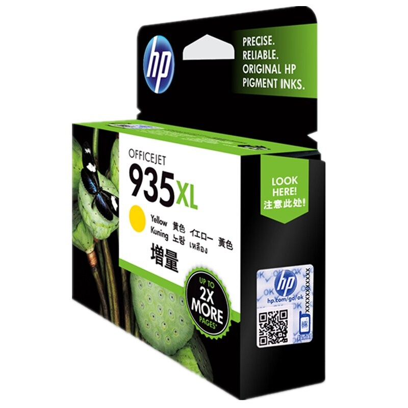 惠普（HP）C2P26AA 935XL 大容量黄色墨盒（适用Officejet Pro 6830 6230）高清大图