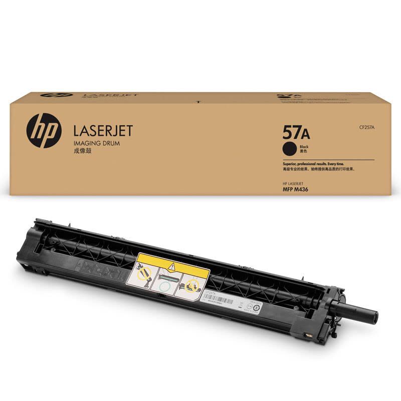 惠普(HP)CF257A 57A 成像鼓(适用LaserJet MFP M436n M436dn M436nda)图片