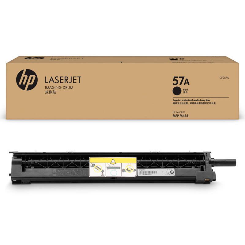 惠普(HP)CF257A 57A 成像鼓(适用LaserJet MFP M436n M436dn M436nda)图片