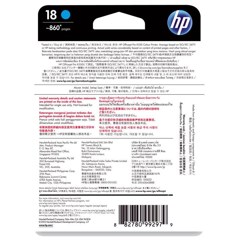 惠普（HP）C4936A 18 黑色墨盒（适用K5300 K5400 K8600 L7380 L7580 L7590）图片