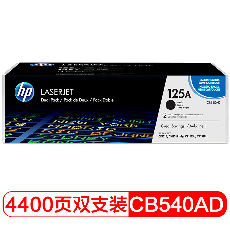 惠普(HP)CB540AD 黑色双支装硒鼓 125A(适用CP1215 1515n 1518ni CM1312nfi)