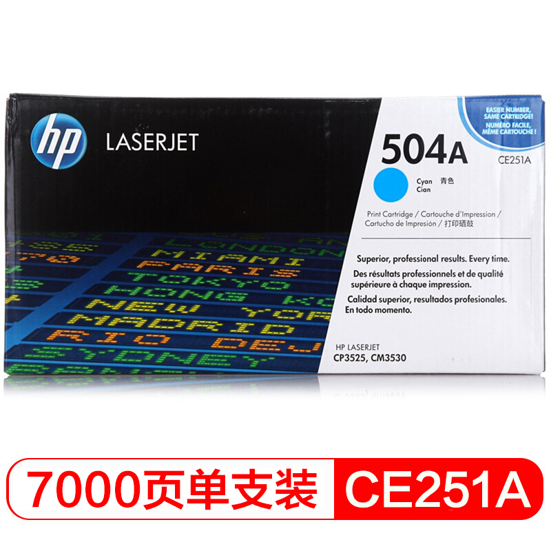 惠普（HP）CE251A 青色硒鼓 504A（适用Color LaserJet CP3525dn/x CM3530fs） 【CE251A(504A)/青色7000页】