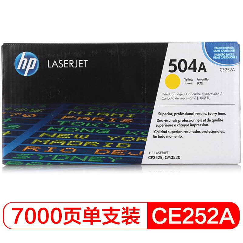 惠普(HP)CE252A 黄色硒鼓 504A(适用Color LaserJet CP3525dn/x CM3530fs)图片