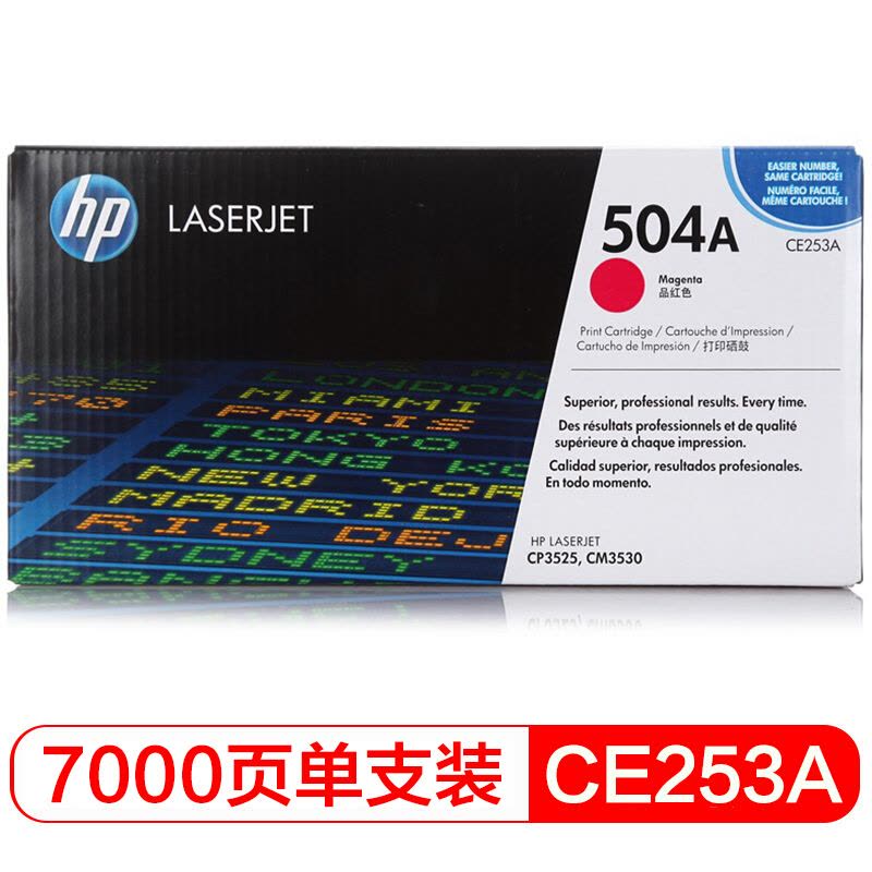 惠普(HP)CE253A 品红色硒鼓 504A(适用Color LaserJet CP3525dn/x CM3530fs图片