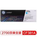 惠普（HP）CF381A 青色硒鼓 312A（适用LaserJet Pro MFP M476dw M476nw）