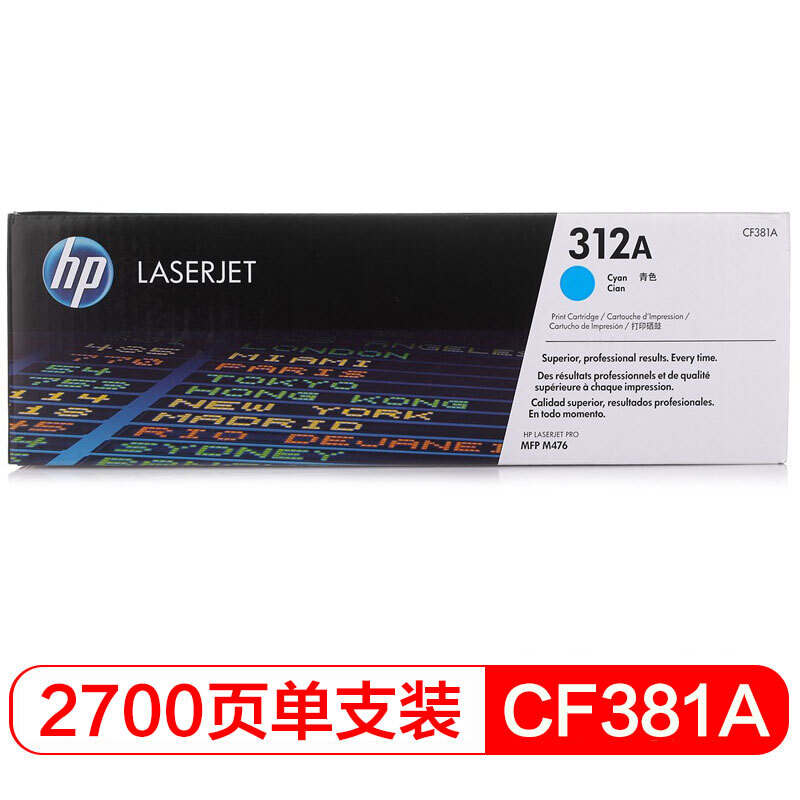 惠普（HP）CF381A 青色硒鼓 312A（适用LaserJet Pro MFP M476dw M476nw） 【CF381A(312A)/青色2700页】