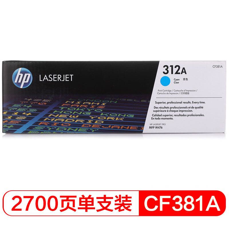 惠普(HP)CF381A 青色硒鼓 312A(适用LaserJet Pro MFP M476dw M476nw)图片