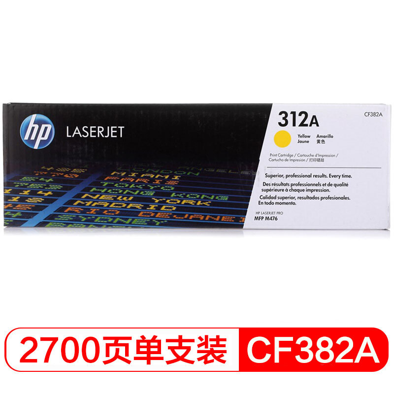 惠普(HP)CF382A 黄色硒鼓 312A(适用LaserJet Pro MFP M476dw M476nw)