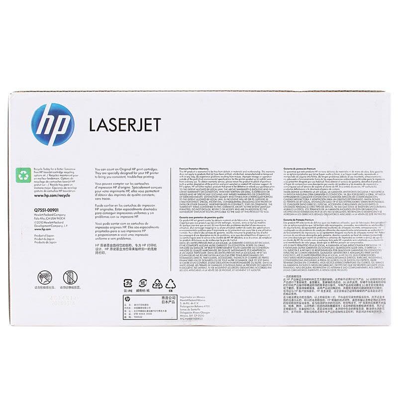 惠普(HP)Q7551A 黑色硒鼓 51A(适用LaserJet P3005 M3027 M3035)图片