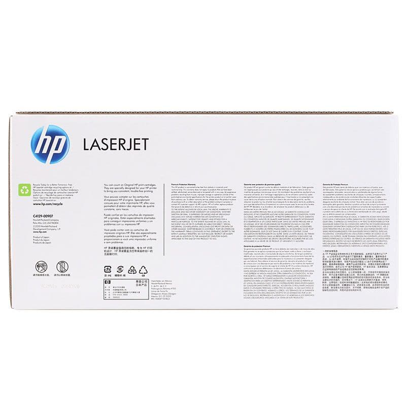 惠普(HP)C4129X 黑色硒鼓 29X(适用LaserJet 5000 5100 激光打印机)图片