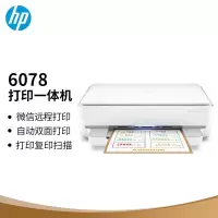 惠普(HP)DJ 6078 无线家用打印机 打印扫描复印多功能打印机学生家用 照片打印 微信打印