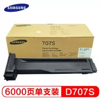 三星(SAMSUNG)MLT-D707S黑色粉盒(SS779A)(适用SL-K2200 K2200ND)约6000页