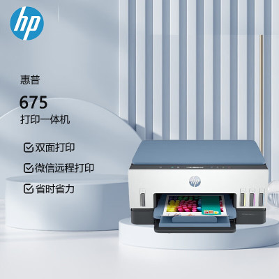 惠普(HP)675 连供无线打印一体机自动双面三合一彩色打印复印扫描家庭打印商用办公内置墨仓单页成本1分钱