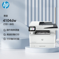 惠普(HP) 4104dw 黑白自动双面无线激光一体机 打印复印扫描 无线连接 高速稳定 连续复印 企业办公商用