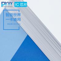 普瑞途（prealway） 普瑞途 智能卡 IC卡 感应卡 企业员工卡 复旦芯片卡 IC白卡（100张/包）