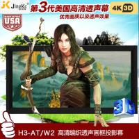 经科JK画框工程幕布H3-AT/W2高清投影机投影仪透声幕200寸4:3