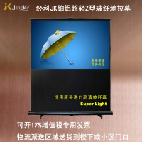 经科JK铂铝超轻Z型地拉投影幕布玻纤白投影机投影仪幕布60寸4:3