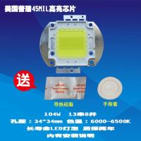 成越全新SAKE赛科104W LED投影机灯泡投影仪灯泡