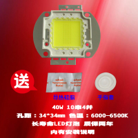 成越全新LY5B 40W LED投影机灯泡投影仪灯泡