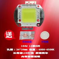 成越全新万德成SV-128 104W LED投影机灯泡投影仪灯泡