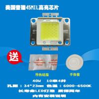 成越LY13D 40W普瑞45MIL高亮Z字排列LED投影机投影仪灯泡