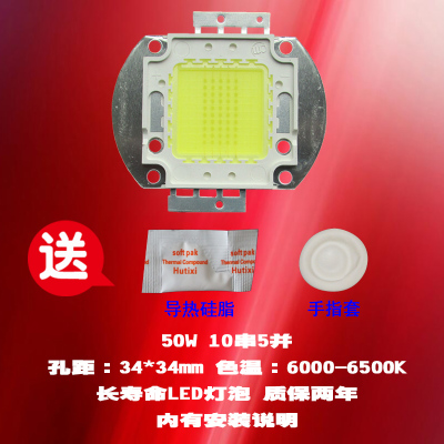 成越全新百丽图 50W LED投影机灯泡投影仪灯泡